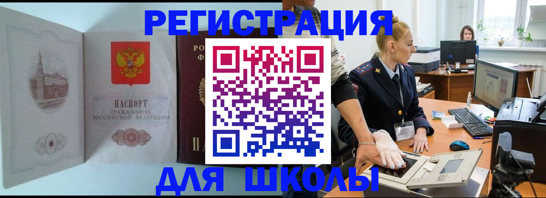 временная регистрация 2025 в Алапаевске