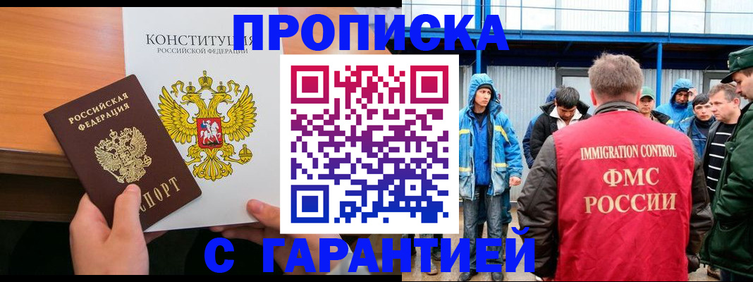 прописка для военкомата в Алапаевске