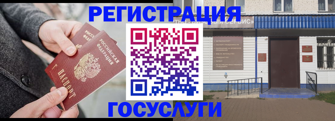 временная регистрация адрес в Алапаевске