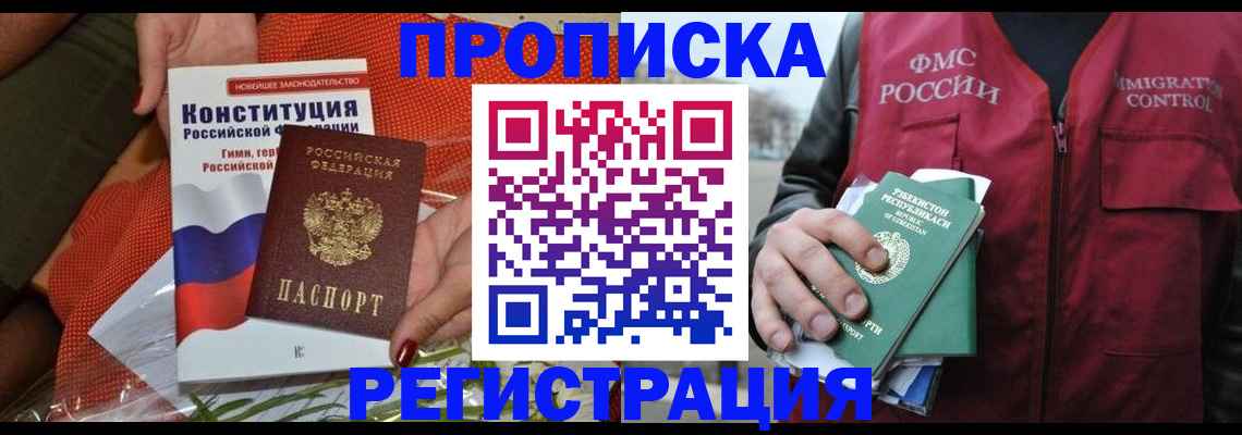 прописка поиск в Алапаевске